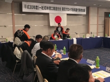 平成30年度（一社）日本鳶工業連合会第四ブロック会議